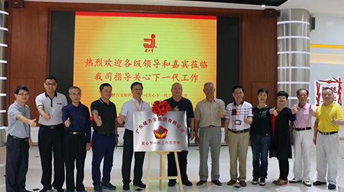 Caring for the next generation, guarding hope and the future! ——Remember the establishment and unveiling ceremony of Jianlibao Care for the Next Generation Working Committee was successfully held