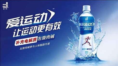 To make exercise more effective, Jianlibao 