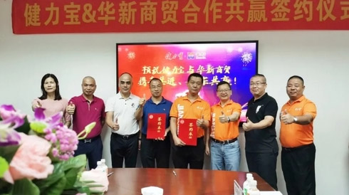 Jianlibao and Huaxin Group join forces to create brilliance together