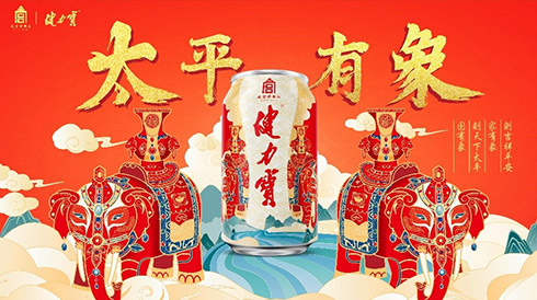 New Year Celebration｜Jianlibao×Forbidden City Co-branded 