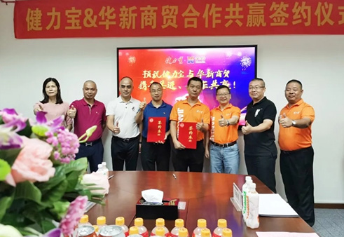 Jianlibao and Huaxin Group join forces to create brilliance together