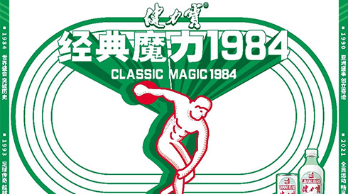 Classic Magic 1984, renewed on the market